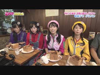 Momoclo chan dx #409 20181023