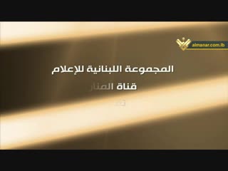 Goal رئيس نادي النجمة أسعد الصقال الحلقة الكاملة