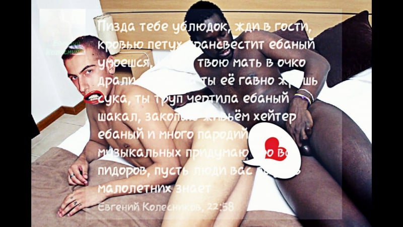 Мамка #мои дохлые кумиры поговорила с пидором из тольятти