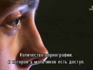 Детство в эпоху порно / sext up porn (морин палмер)