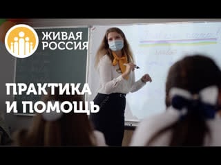 Практика и помощь