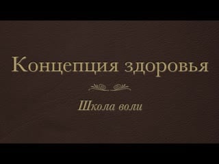 Александр волин о концепции здоровья компании аврора