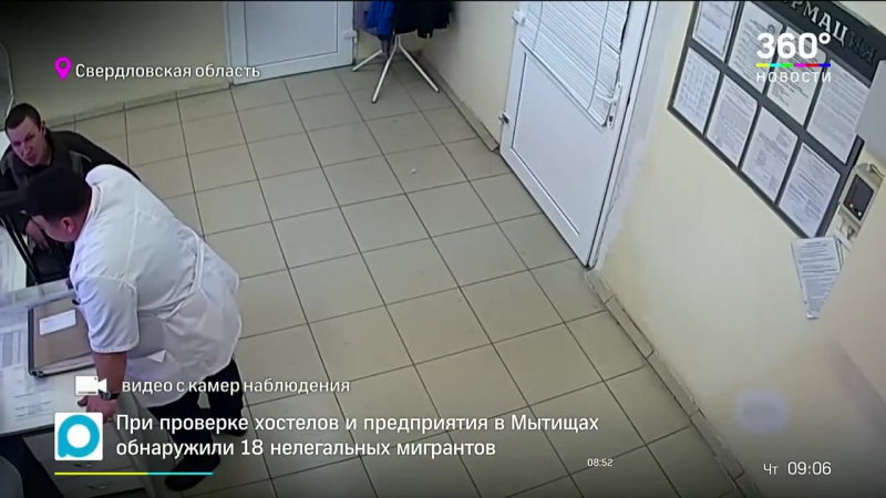 В первоуральске сантехник прикидывался гинекологом