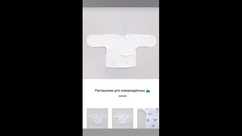 Распашонки для новорождённых, летняя коллекция, опт