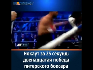 Чемпион россии по профессиональному боксу ростислав плечко одержал двенадцатую победу подряд нокаутом