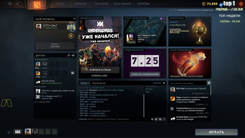 Dota2 [ mmr] апаем легендочку