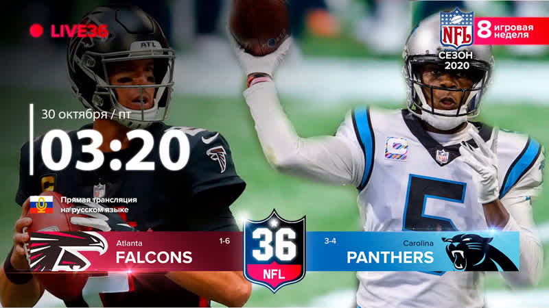Nfl 2020 2021 / week 08 / 30 10 2020 /atlanta falcons @ carolina panthers