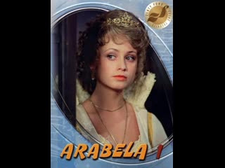 Арабела 12 серия горлинка вмешивается (1979) чехословакия