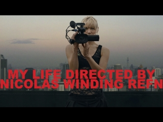 My life directed by nicolas winding refn (trailer)