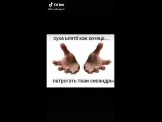 Ебаные в очко руки просят пошалить