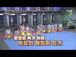 190803 @ itzy’s part 2 preview on tvn mafia game in prison