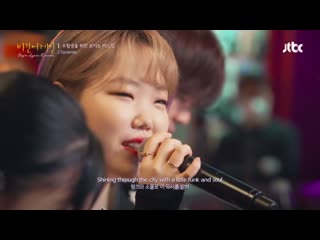 Paul kim, lee hi, akmu suhyun, yoon dohyun, henry – dynamite ♬ bts [begin again reunion (비긴어게인 reunion)]