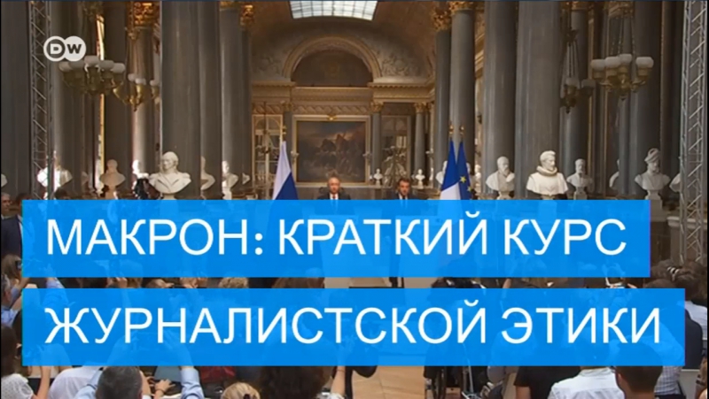 Как это было макрон назвал российские сми rt и sputnik "агентами влияния"