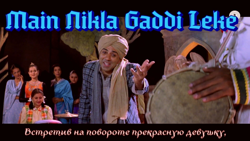 Gadar main nikla gaddi leke full song video ¦ sunny deol ameesha patel ( )