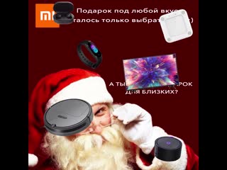 😍 не мучайте себя вопросом что подарить близким, мы подобрали подарки за вас!!!