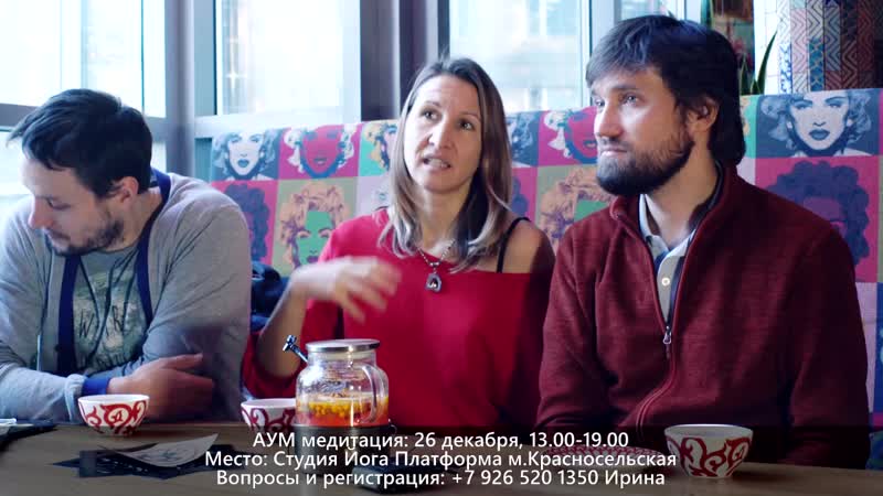 Приглашение на аум медитацию 26 12 2020 v01