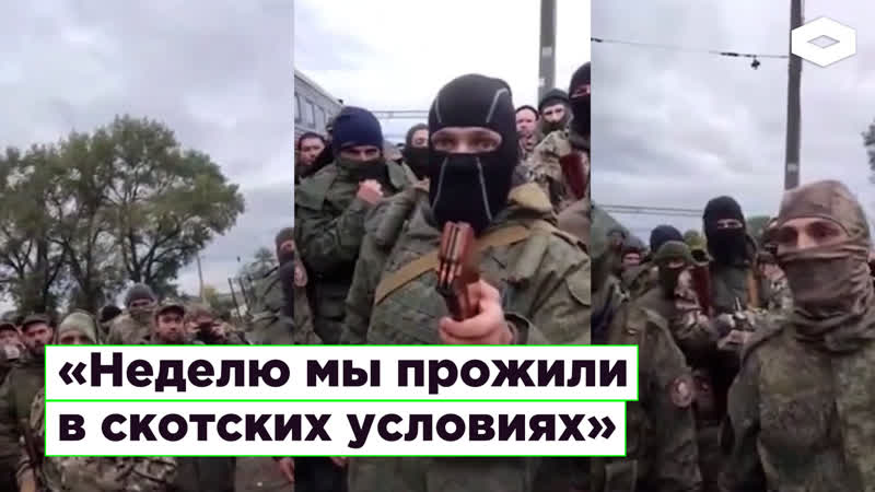 «неделю мы прожили в скотских условиях»