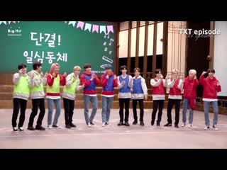 Episode txt 투모로우바이투게더 playground behind the scenes