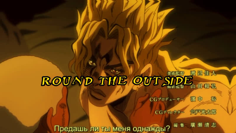 Дио и пуччи жестко чилят под фит эминема и барбариков