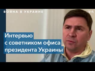 Советник президента украины необходимо больше средств пво