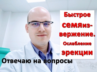 Как продлить половой акт?⏲быстрое семяизвержение 💪ослабление эрекции простатит