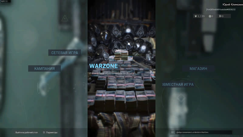 Call of duty #warzone modern warfare стрим колда коловдюти калов дьюти модерн варфаер