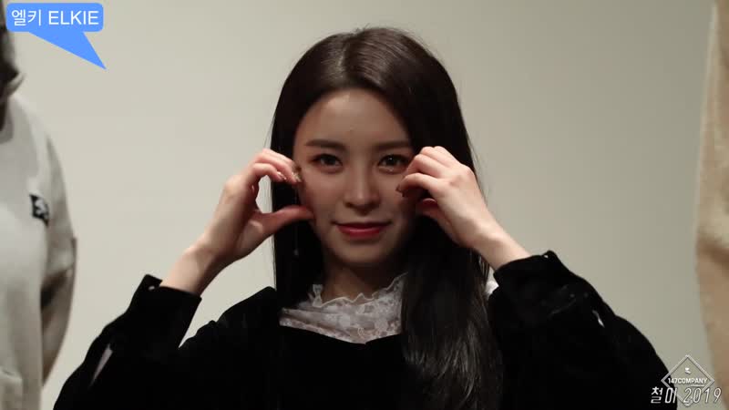 Clc elkie reaction 190202 씨엘씨 엘키 리액션 by 147company 철이 상암 팬싸 직캠 fancam
