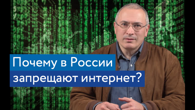 Запрет интернета в россии к войне | блог мбх