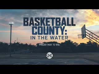 Округ баскетбола это в воде/ basketball county in the water (2020)