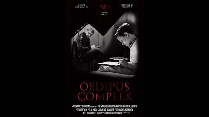 Эдипов комплекс / oedipus complex (2015 сша) триллер ужасы молодые в кино режиссёр lok kwan woo