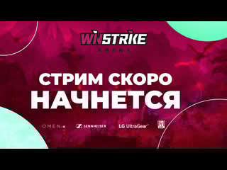 Live from winstrike arena lol with speakeriter