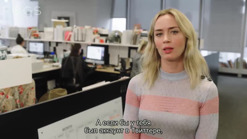 Эмили блант и 73 вопроса для vogue русские субтитры