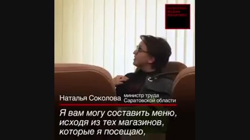 Министр труда саратовской обл объясняет как прожить на прожиточный минимум