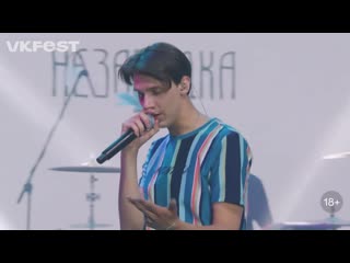 Тима белорусских live @ fest 2020