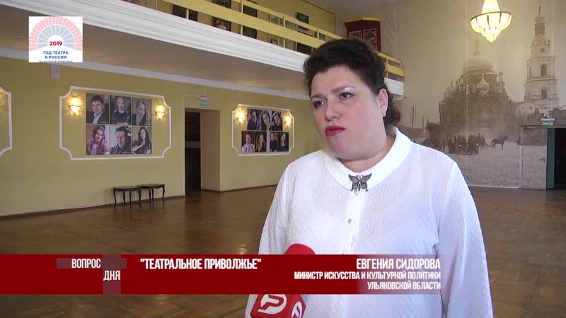 Театральное приволжье е сидорова
