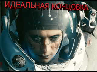 Cyberpunk 2077 отпустили джонни в иной мир 74часть