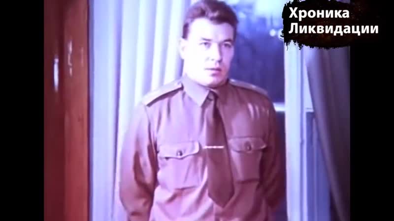 1986 porn video – [знаю всё] чернобыль ликвидация архив 1986