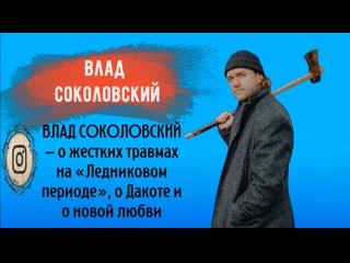 Влад упоминание димы