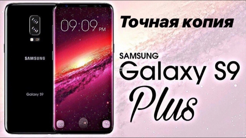 Обзор самой точной копии samsung galaxy s9