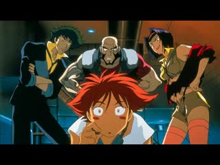 Аниме 1998 ковбой бибоп 14 26 из 26 cowboy bebop все серии