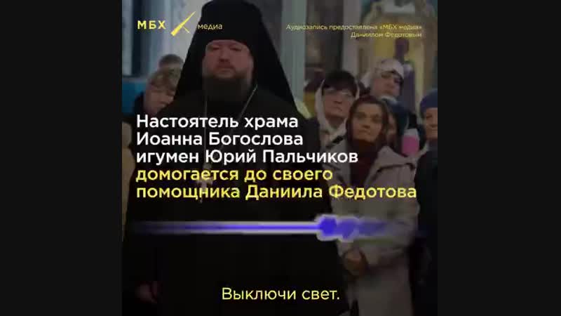 Настоятель храма
