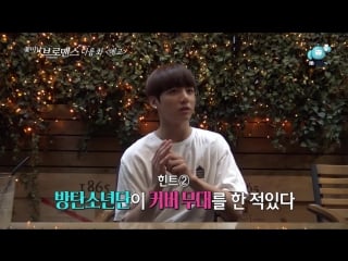 [preview] 160621 celebrity bromance с чонгуком (bts) и мину (shinhwa)