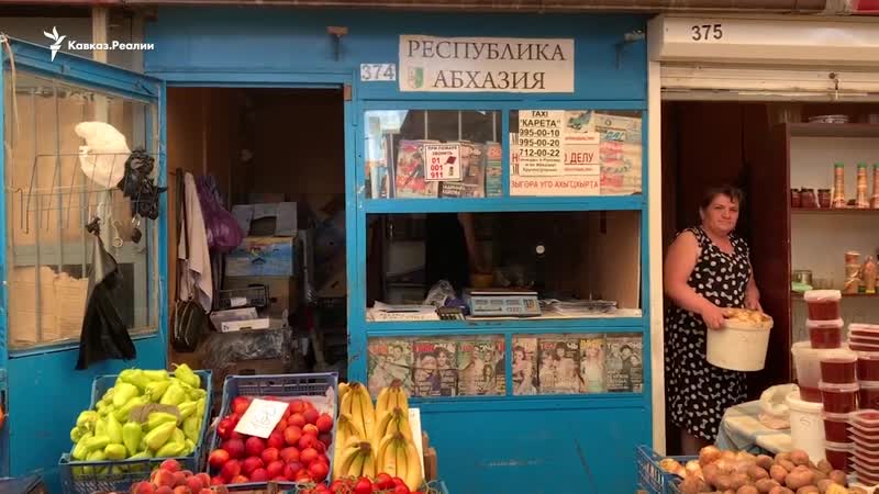 "работы нет, денег нет" как без туристов выживает рынок сухуми