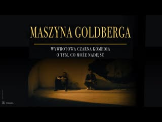 Машина голдберга (2023) maszyna goldberga