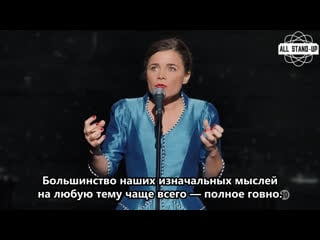 Blanche gardin bonne nuit blanche / бланш гарден доброй бессонницы (2019) [allstandup | субтитры]