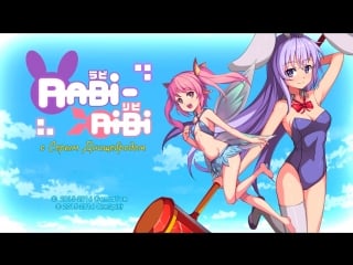 Rabi ribi #13 влажные мечты ирис