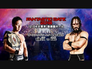 Masato yoshino (c) vs pac dragon gate fantastic gate 2018