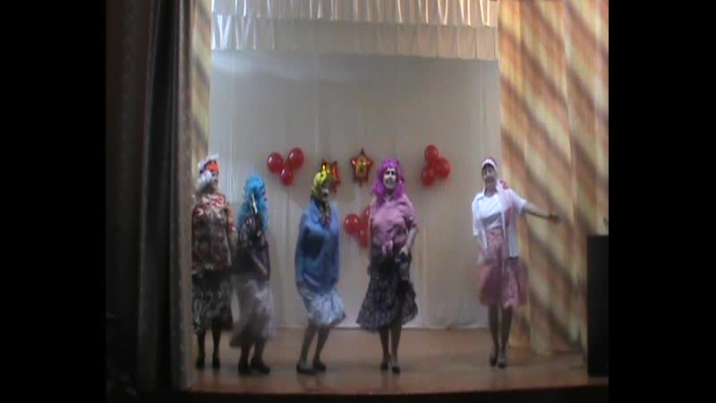 Юмористический танец команды квн "бабки бравые"