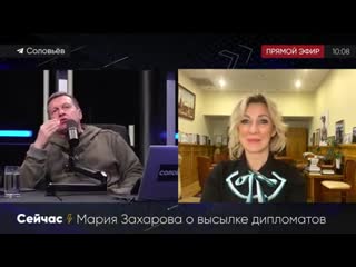 "публичная порка не удалась!" мария захарова о высылке дипломатов и сорвавшихся планах евросоюза