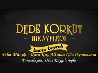 Dede korkut hikayeleri bamsi beyrek film müziği kara kaş altında göz oynaması wmv